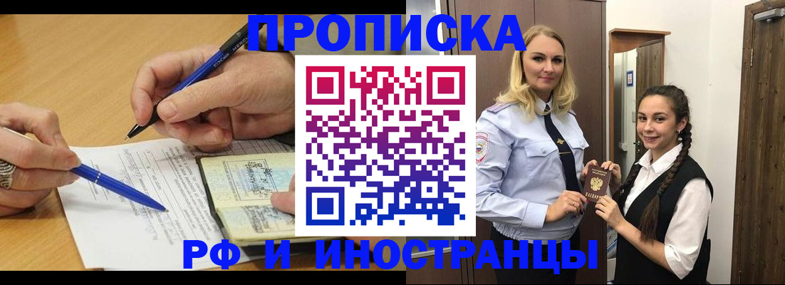 регистрация в Лысково