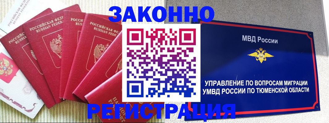 прописка в квартире в Лысково